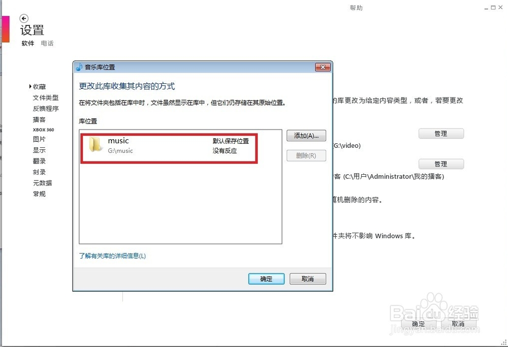 如何使用Zune