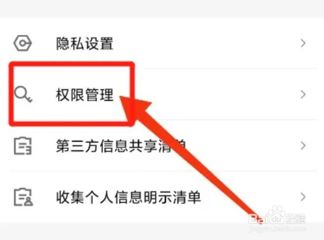相册管家app的推送及备份提醒怎么开启