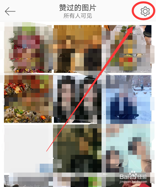 微博点赞的图片怎么不让别人看