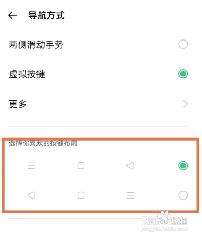 oppok9s怎么设置返回键