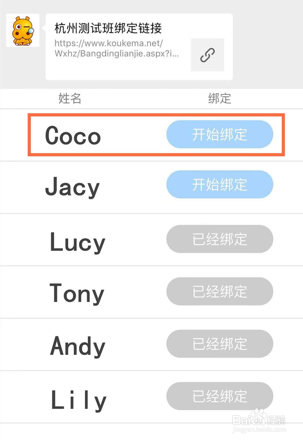 家长如何绑定水杯?