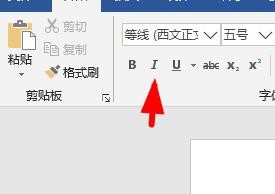 word字体怎么加粗