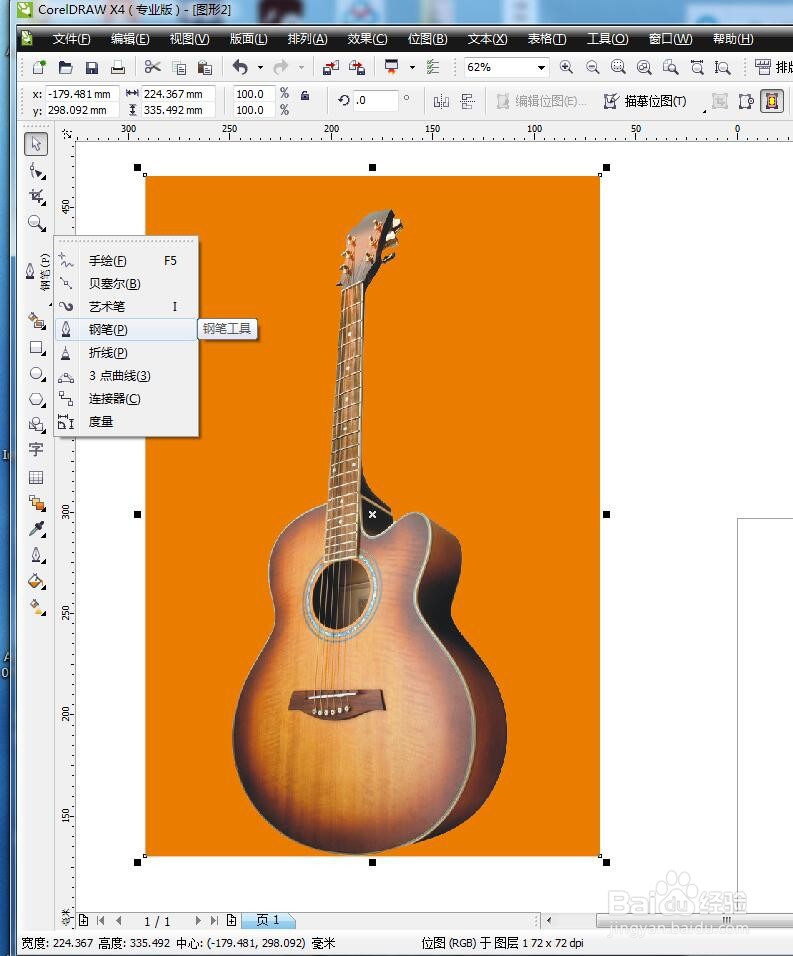 cdr怎么快速抠图呢