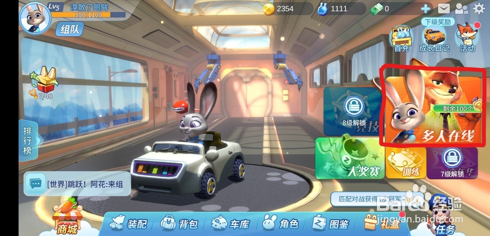 疯狂动物城赛车嘉年华个人竞速玩法!