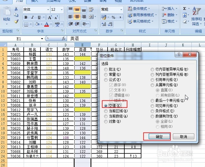excel制作下拉菜单的方法