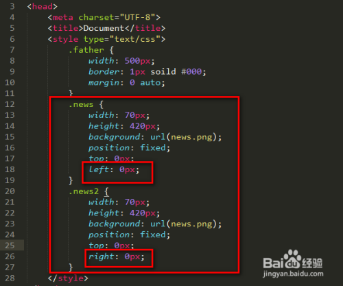 在css中如何设置固定定位