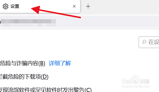 火狐浏览器怎么关闭only模式