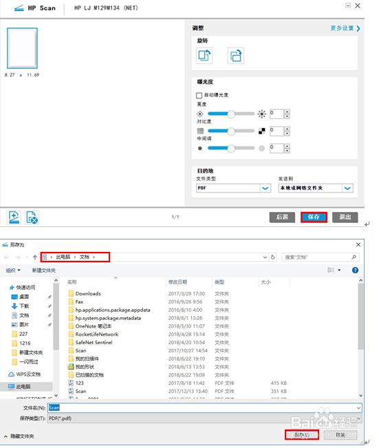 HP LaserJet M132系列 如何安装扫描驱动