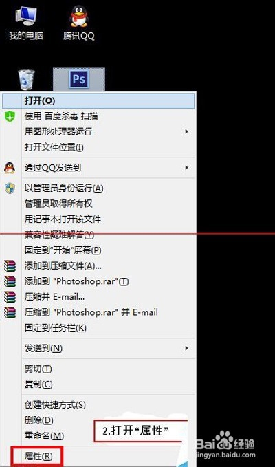 photoshop提示配置错误的解决操作