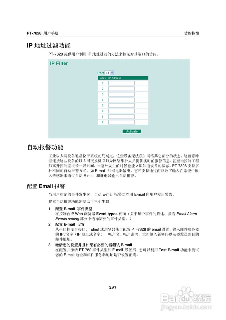 Moxa PowerTrans以太网交换机PT-7828用户手册:[8]