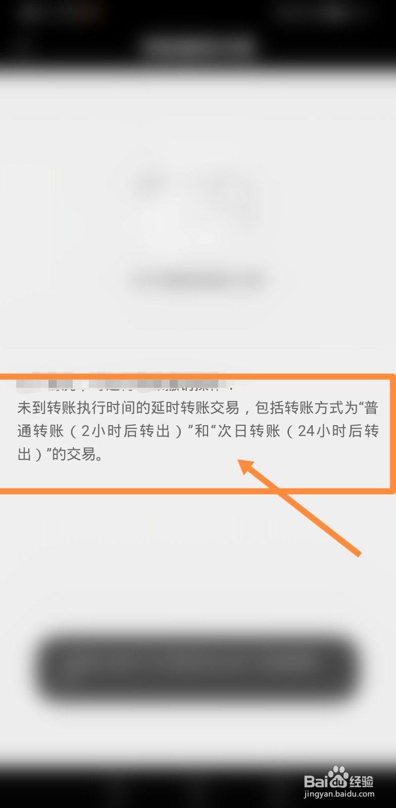 农业银行等待收款怎么处理