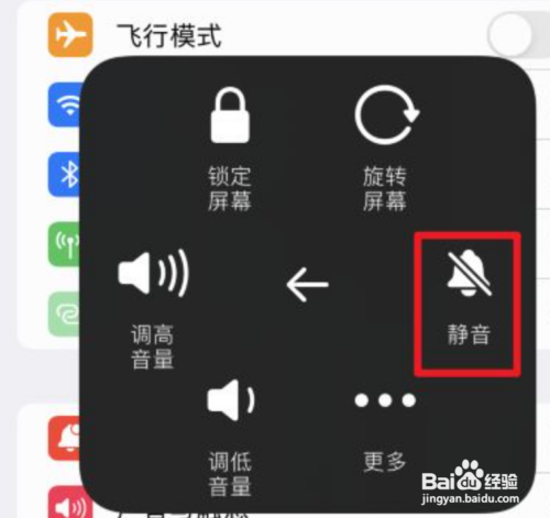 苹果相机声音如何关闭