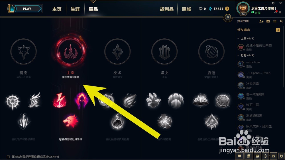 LOL英雄联盟2018年S8季堕落天使莫甘娜符文配置