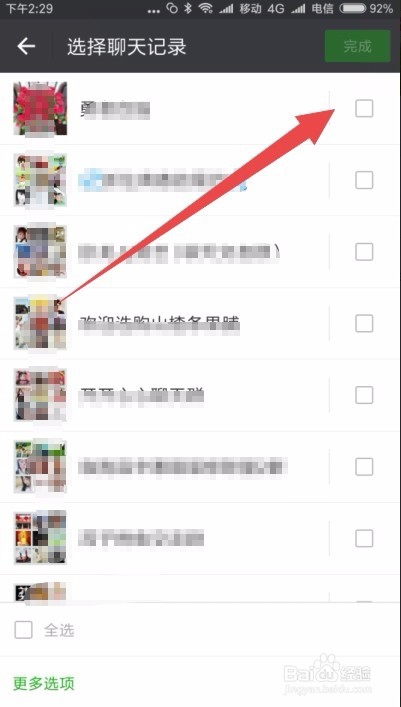 微信聊天记录导出如何实现 怎么样备份到电脑