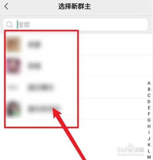 微信群主的位置如何让给别人