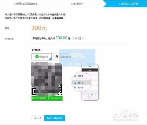 教你QQ群怎么升级为5000人群