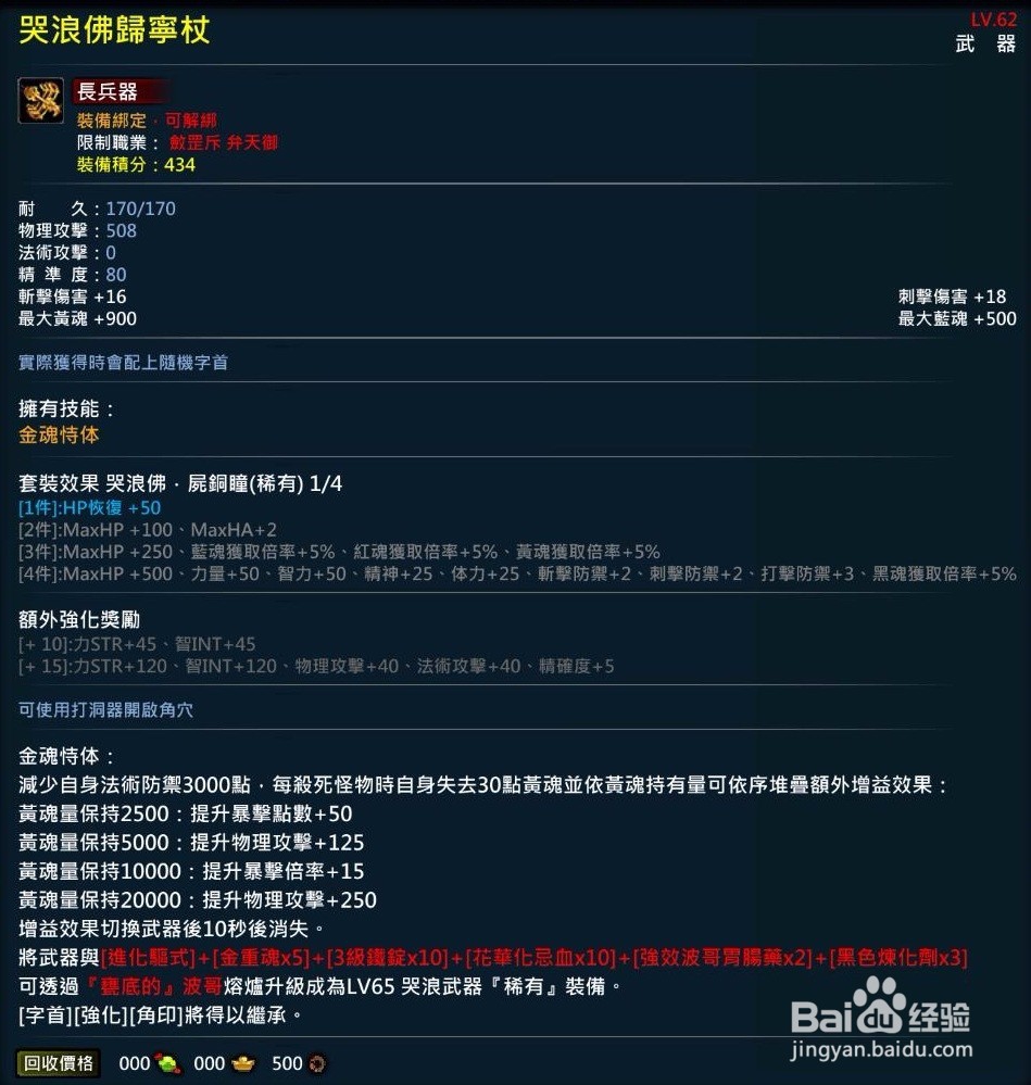 XAOC参天律-收藏柜收藏条目介绍(67)