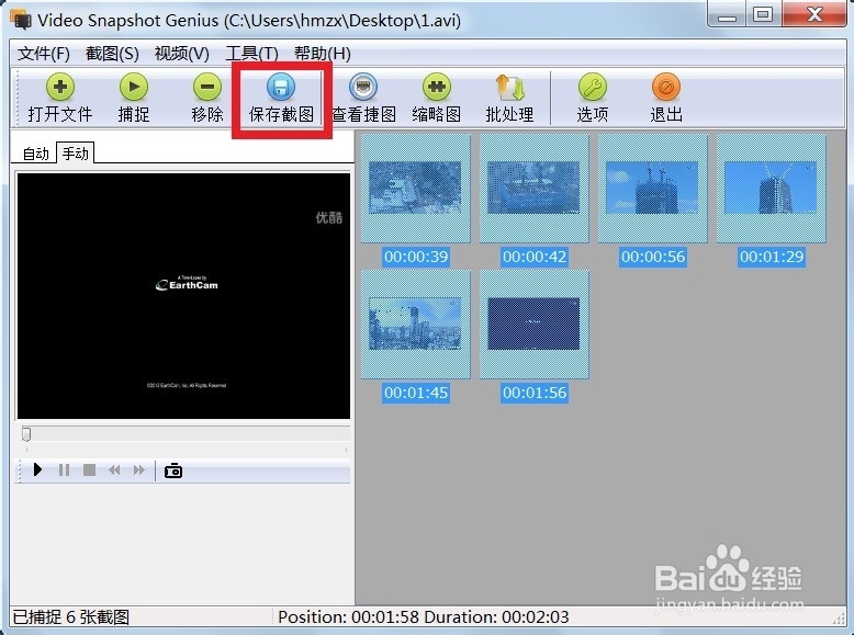 视频如何截屏截图：[1]第三方软件