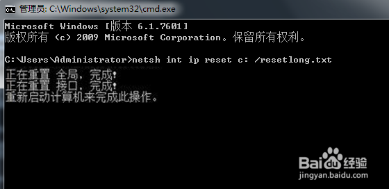 Win7如何解决宽带出现错误代码651的问题