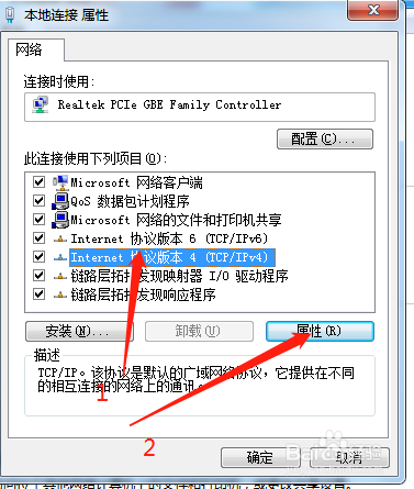 如何修改自己电脑的ip地址