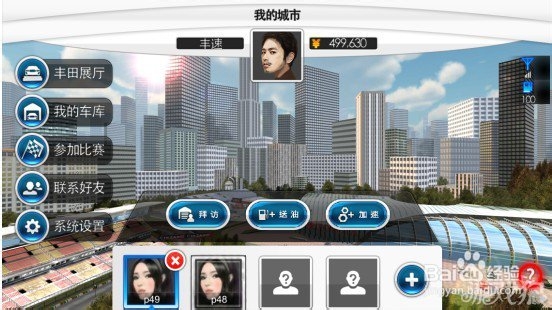 丰速之城特色玩法介绍