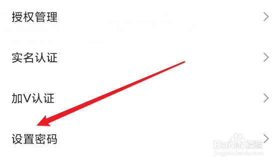 快手极速版在哪设置密码