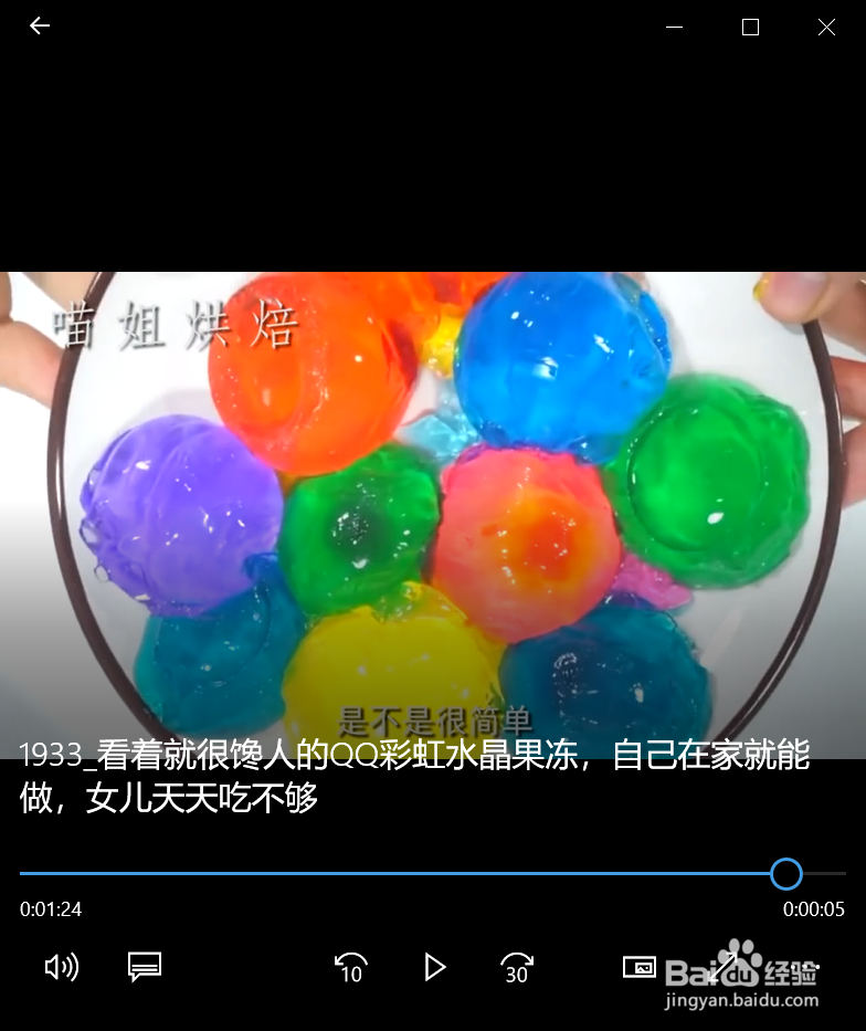 怎么制作水晶彩虹果冻？