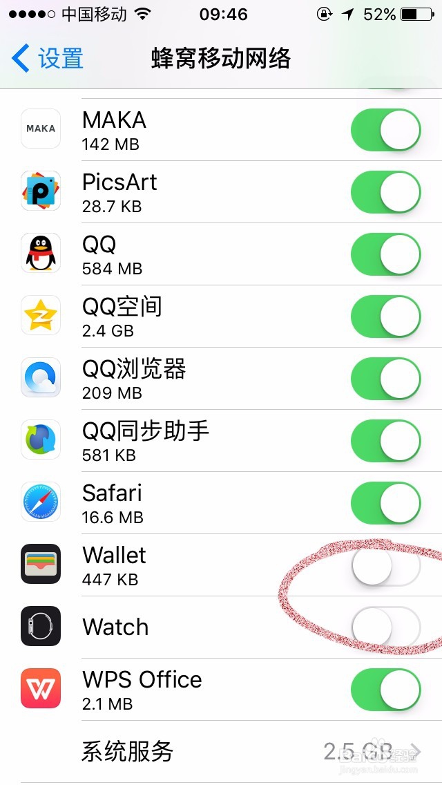 iphone怎么节省流量