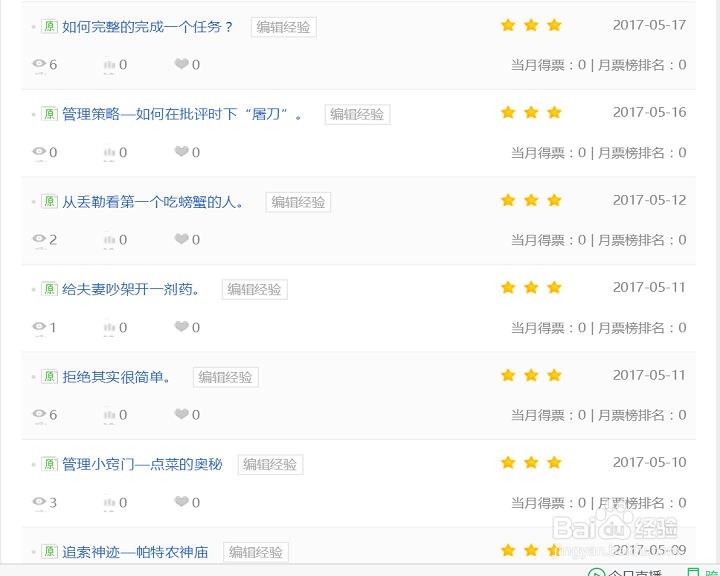 回享计划增加流量的方法