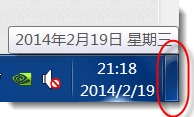 <b>win7“显示桌面”按钮无法暂时查看桌面怎么办</b>