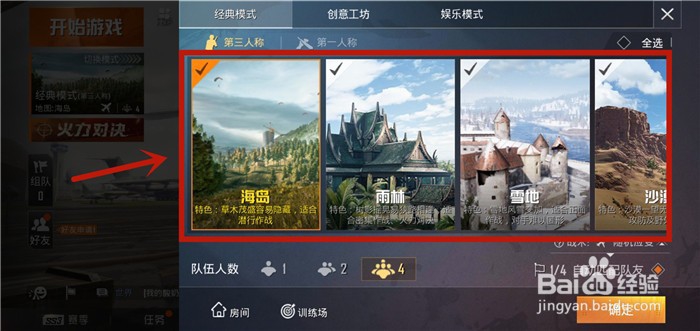 和平精英怎么看不到自己