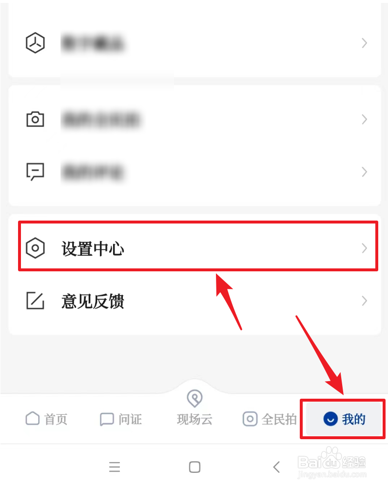 如何开启新华社夜间模式