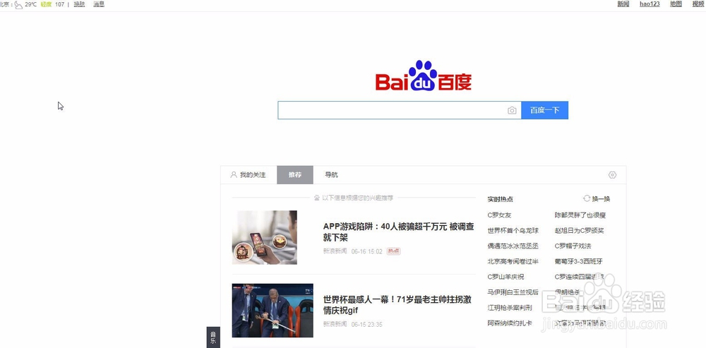 <b>如何复制chrome浏览器上禁止复制的网页文字</b>