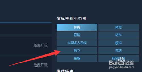 怎么在steam上买最便宜的游戏 百度经验