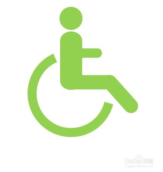 WPS文档如何设计残疾人图标