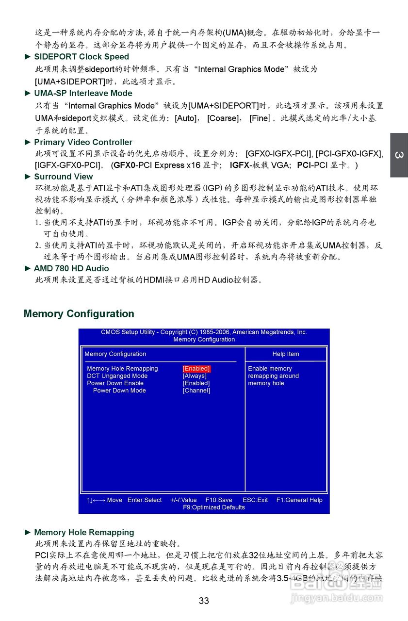 富士康A7DA A7DA-S型主板使用手册:[4]
