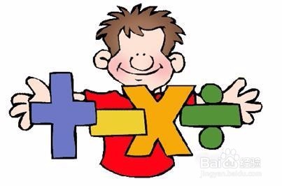 如何提高小学生的运算能力