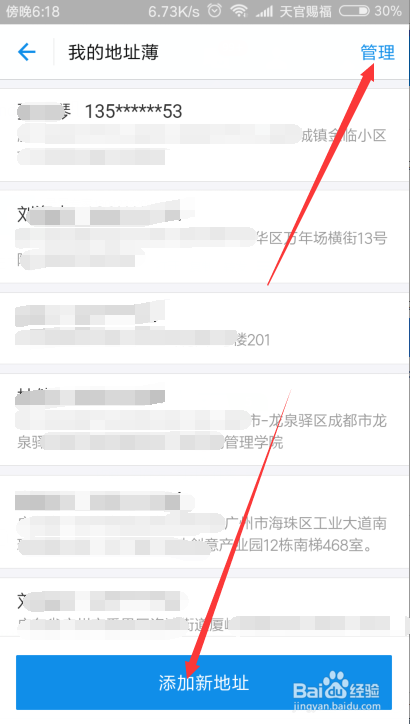 支付宝如何添加编辑收货地址