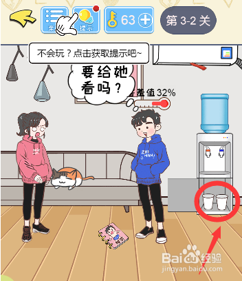 如何去除害羞值