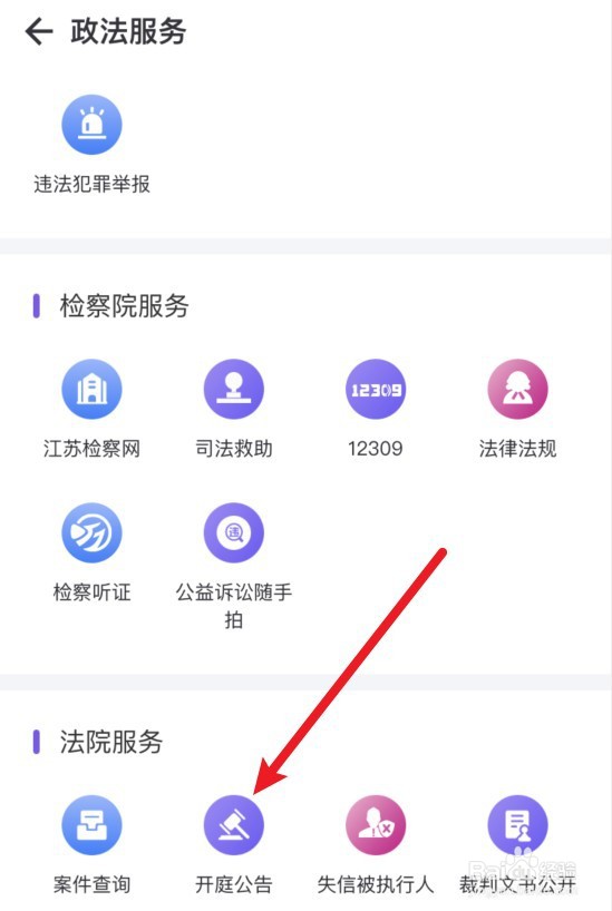 互联网开庭案件怎么开庭