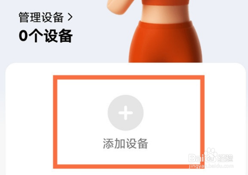 小米redmi手表连接手机教程分享