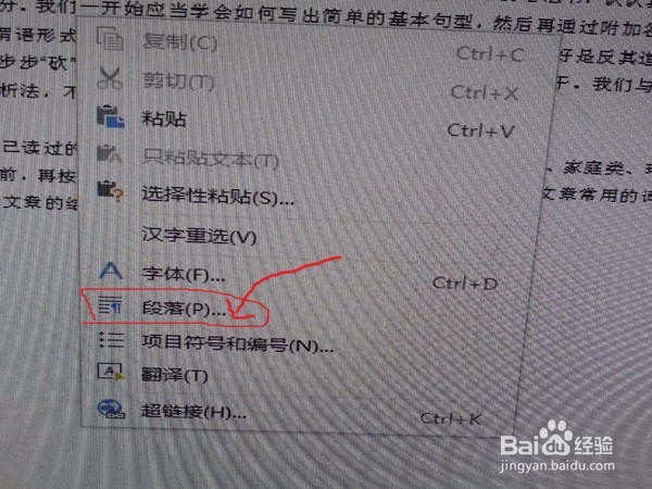 WPS文字怎么调整行间距？