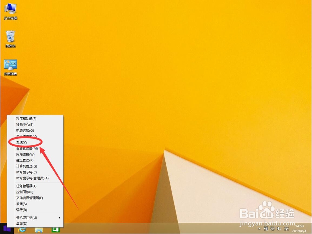 win8系统如何关闭停用虚拟内存