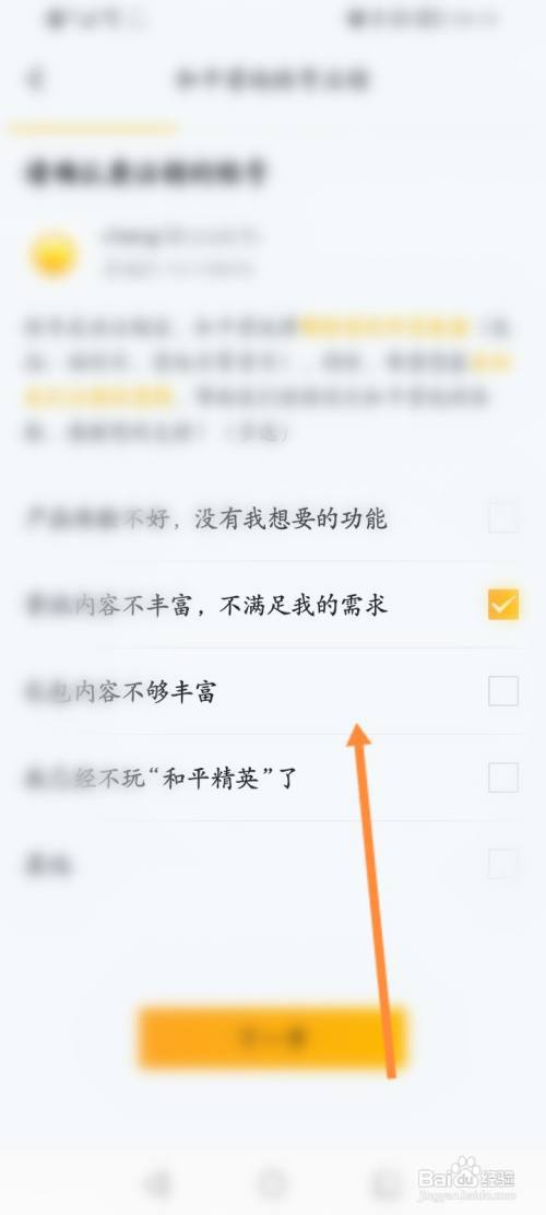 王者营地怎么申请注销?