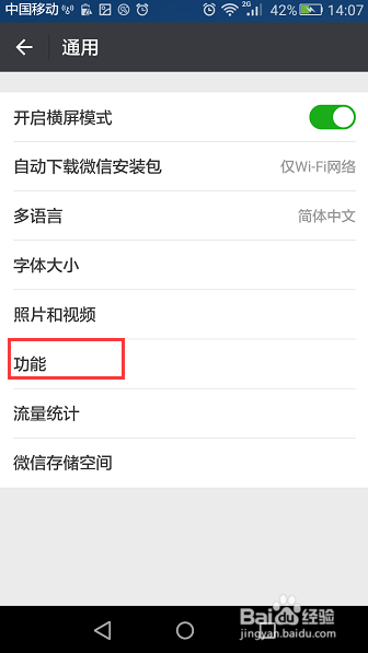 微信 怎么群发消息