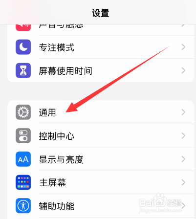 苹果13锁屏有个白框怎么去掉