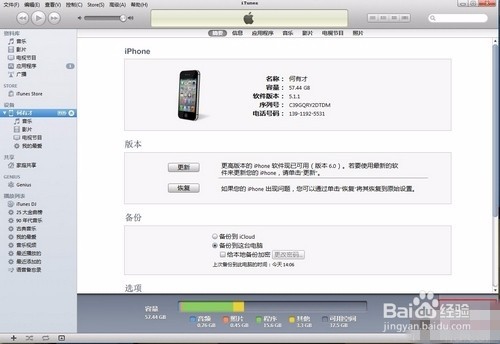 苹果说及怎么添加视频教程?