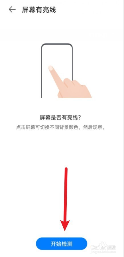 手机掉水里屏幕有条纹怎么办