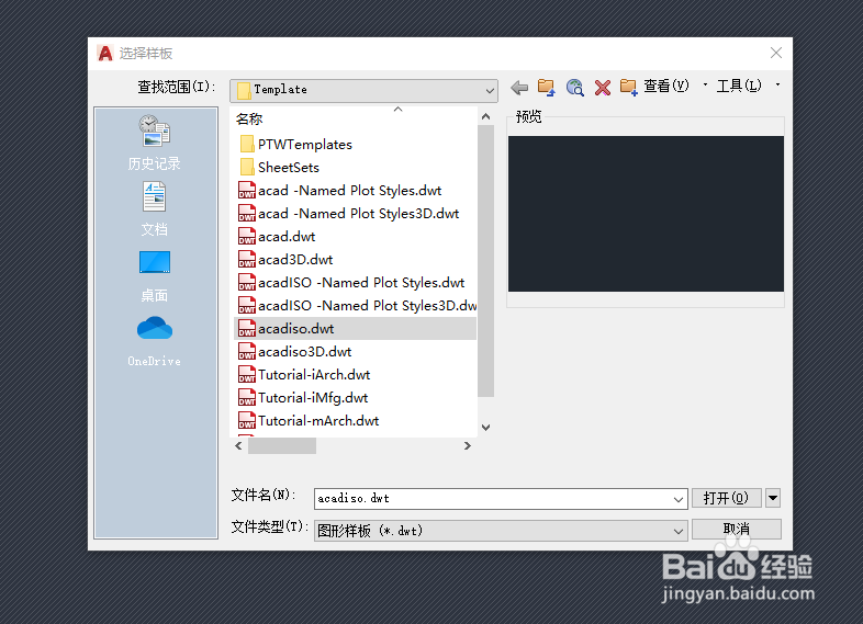 <b>AutoCAD2020怎么更改十字光标的大小</b>