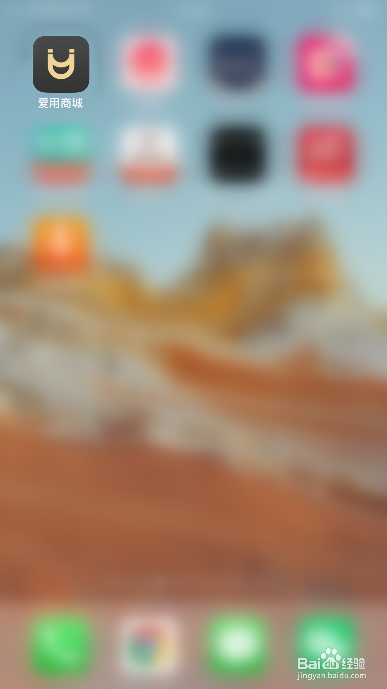 爱用商城如何开启指纹登录